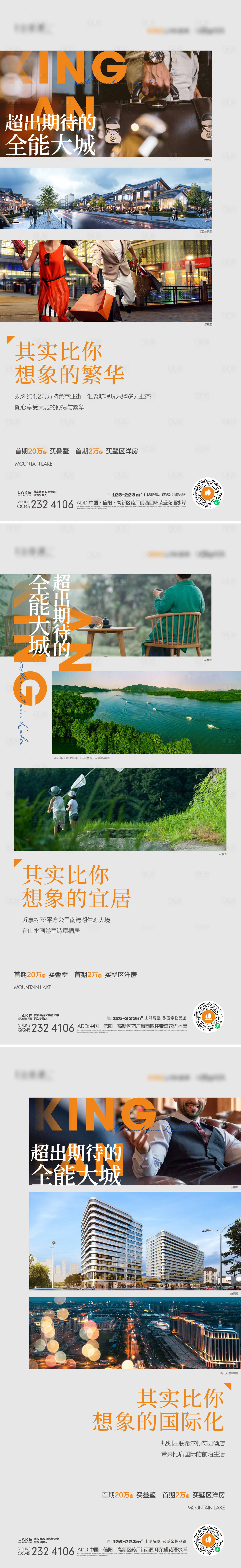源文件下载【地产价值配套海报】编号：45460014261889802