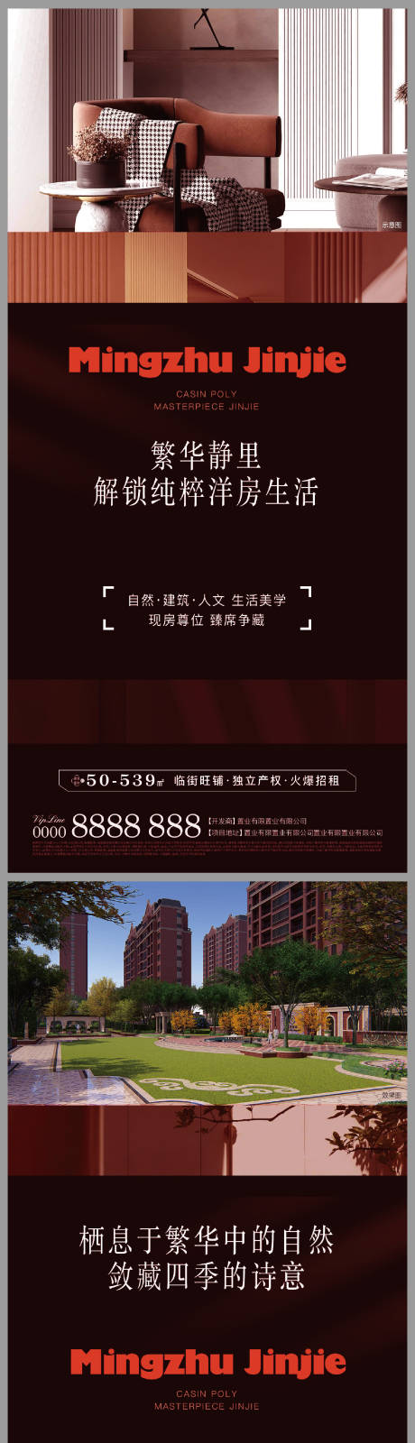 源文件下載【享設計】搜索編號：52690014238086706【地產褐石價值點系列海報】