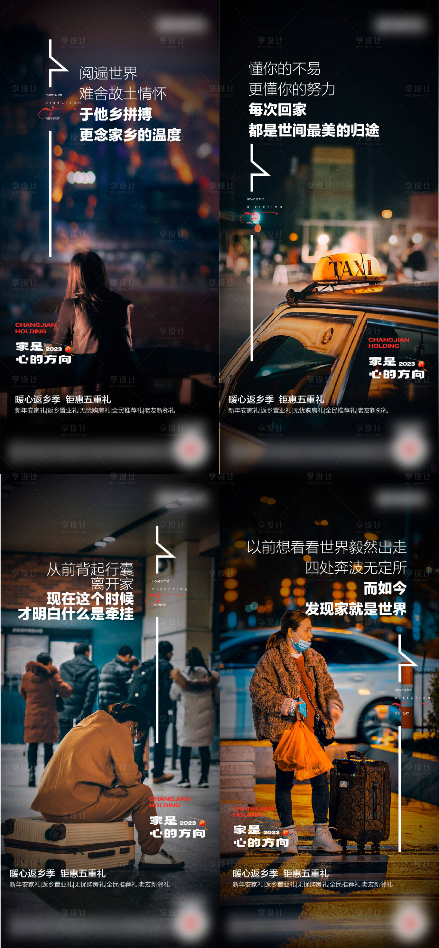 源文件下载【享设计】搜索编号：94050014133873054【地产返乡置业海报】