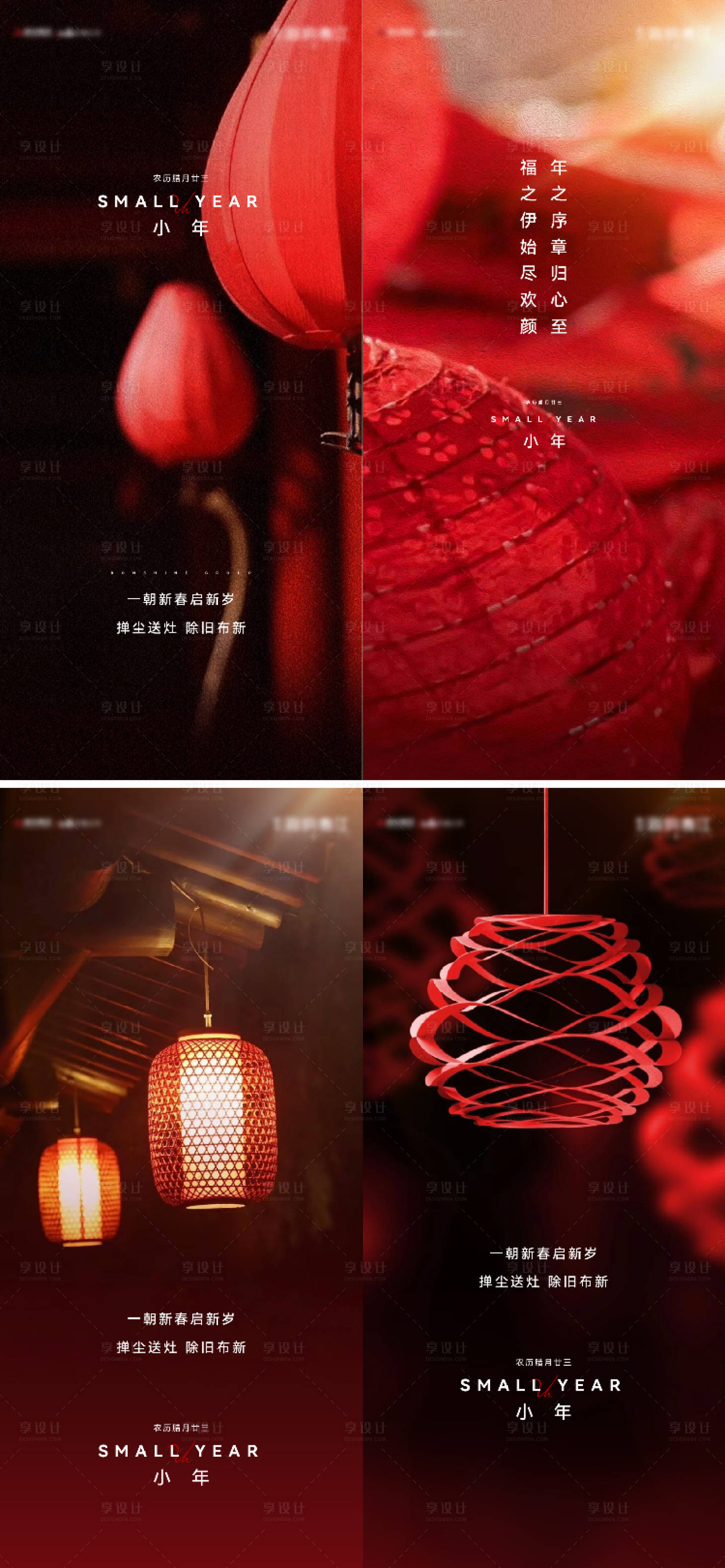 源文件下載【享設計】搜索編號：96490014191148633【小年地產移動端海報】