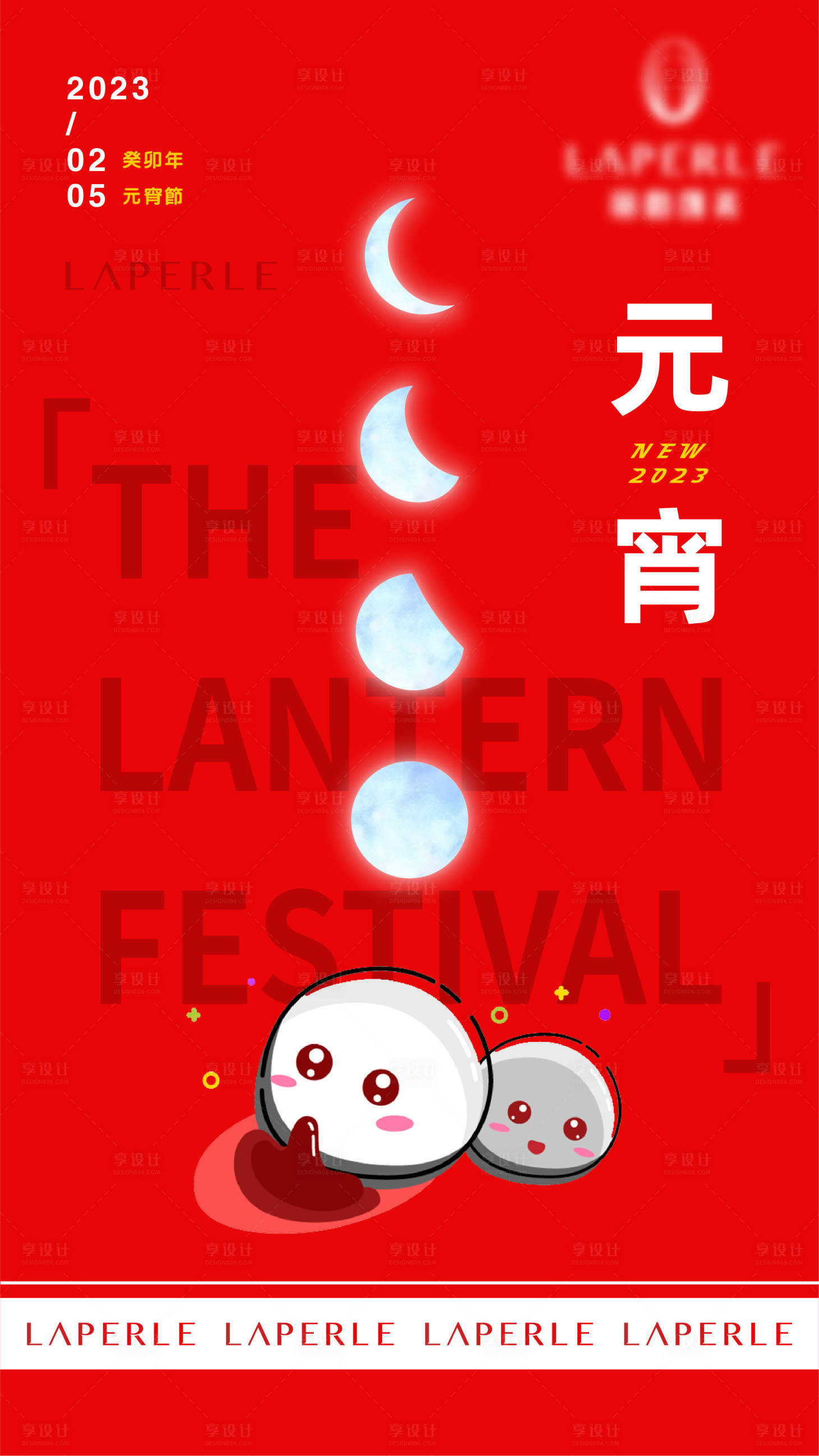 源文件下载【享设计】搜索编号：14140014237853214【元宵节海报】