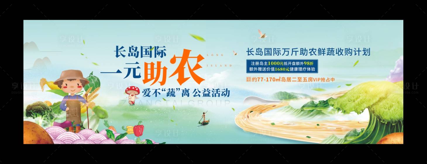 源文件下载【助农公益菜活动】编号：16130014102786630
