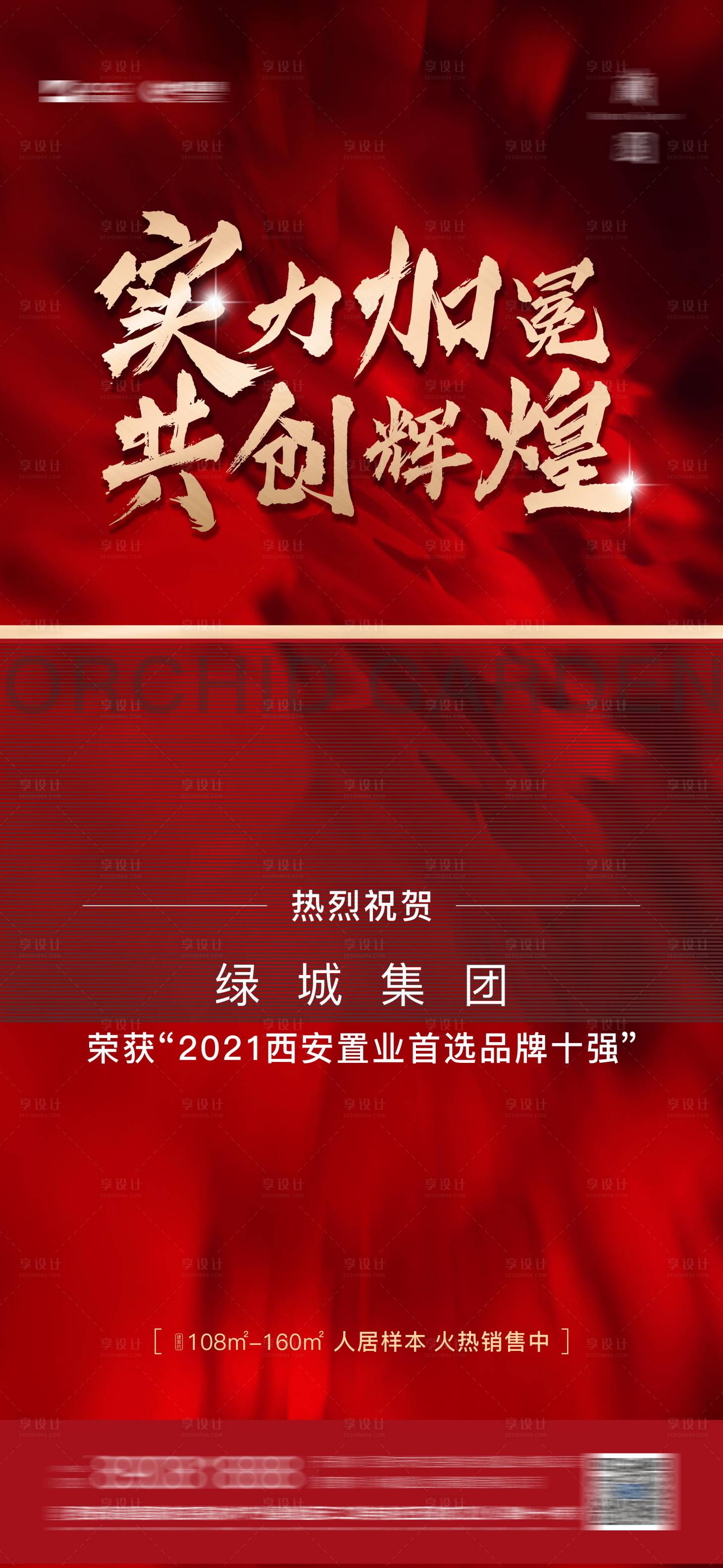 源文件下载【享设计】搜索编号：61980014245239925【喜报海报】