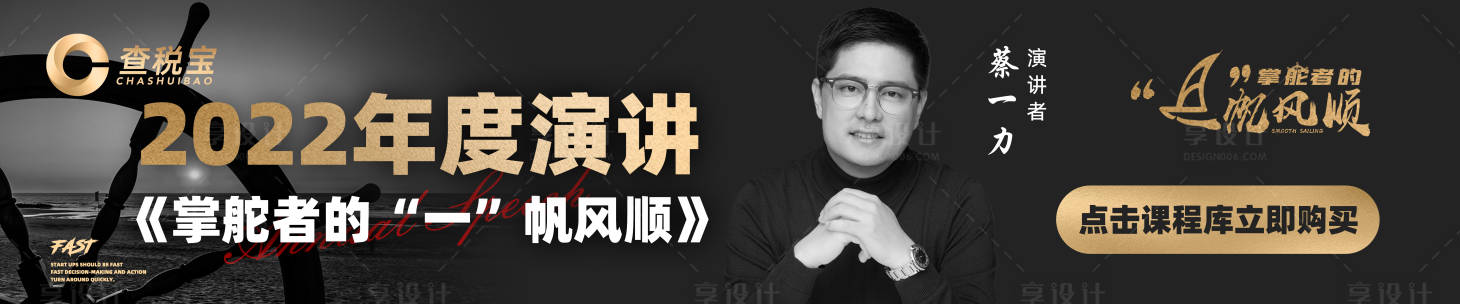 源文件下载【享设计】搜索编号：53890014114172543【人物banner】