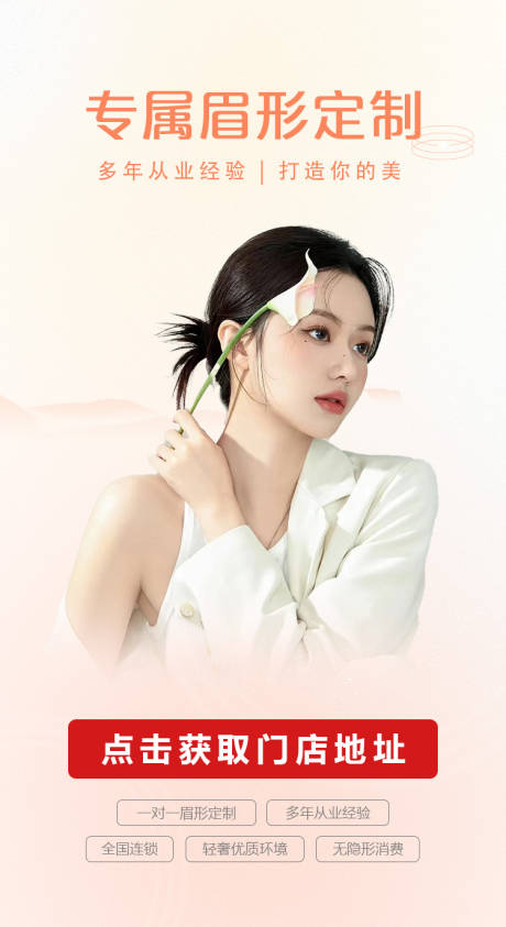 源文件下载【享设计】搜索编号：19260014145153846【医美手机海报】