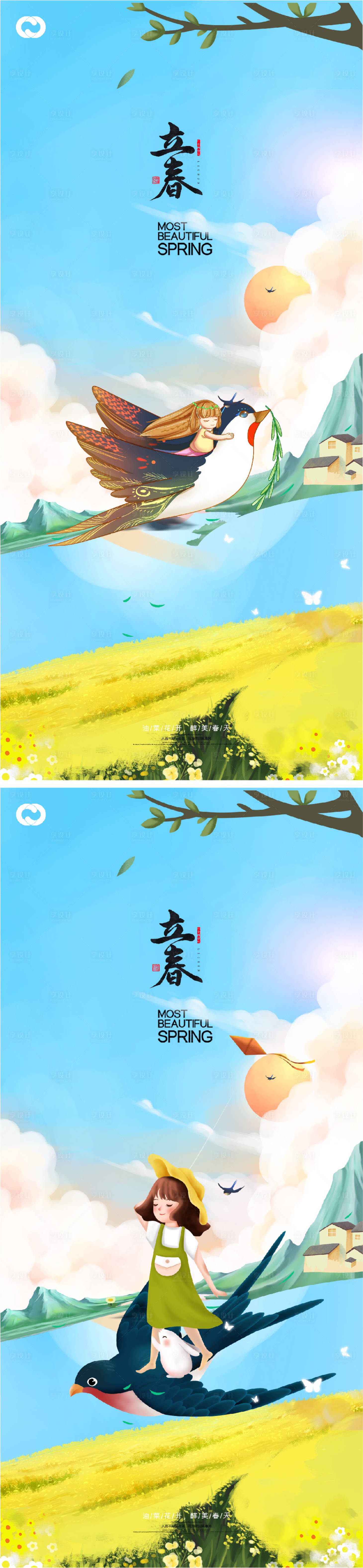 源文件下載【享設計】搜索編號：99820014313179228【立春春分清明立夏驚蟄系列海報】