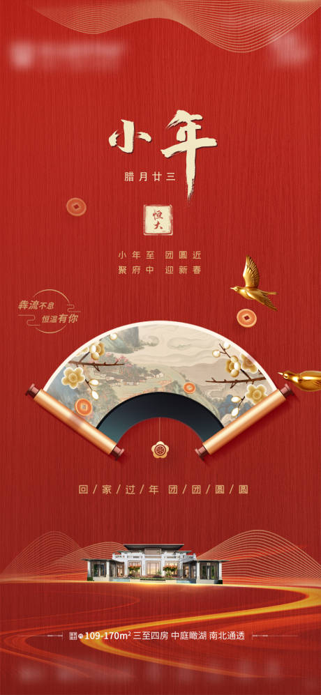 源文件下载【享设计】搜索编号：22660014171812791【小年】