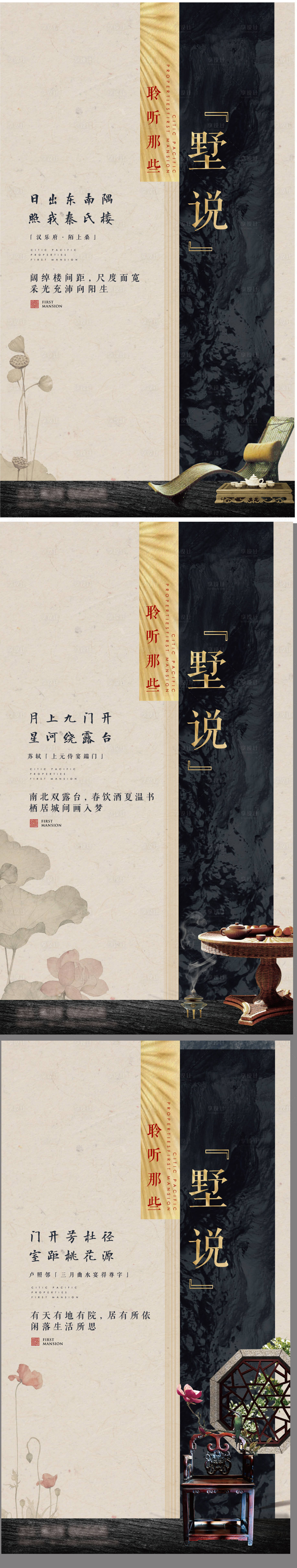 源文件下載【享設計】搜索編號：30500014316451598【新中式別墅】