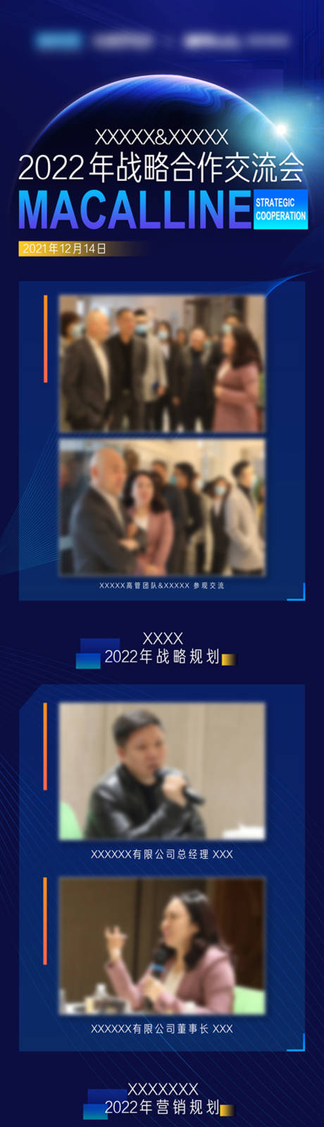 源文件下载【战略合作沟通交流规划签约仪式长图海报】编号：20230111133440148