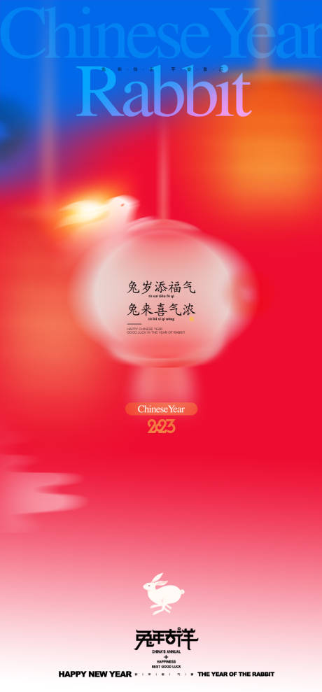源文件下载【房地产元宵节海报】编号：80170014309475158