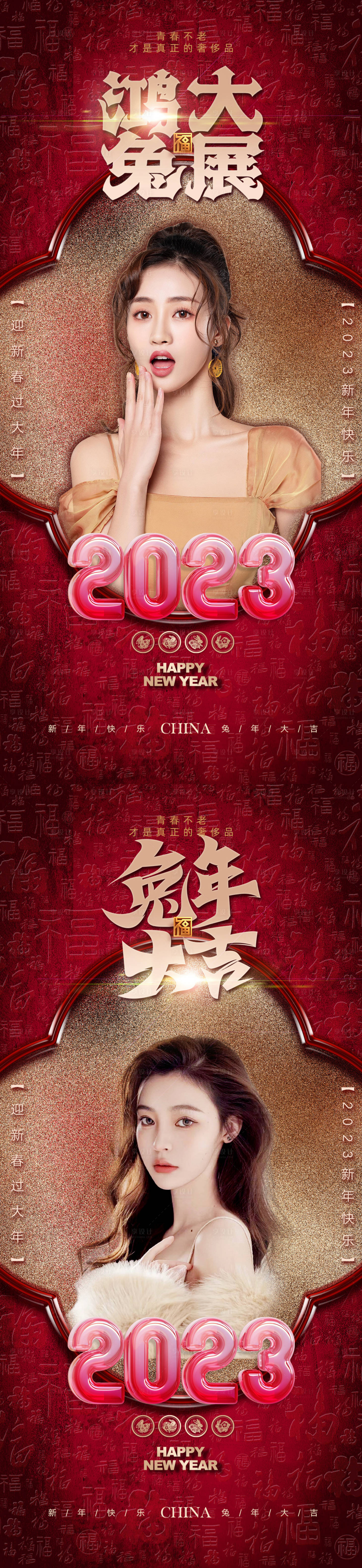 源文件下载【享设计】搜索编号：59030014191745370【医美新年促销海报】