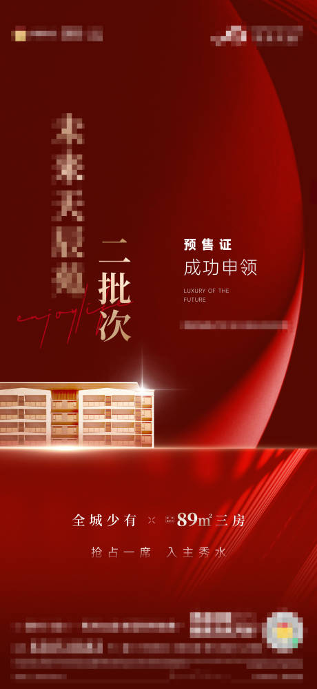 源文件下载【地产取证海报】编号：36510014239281035