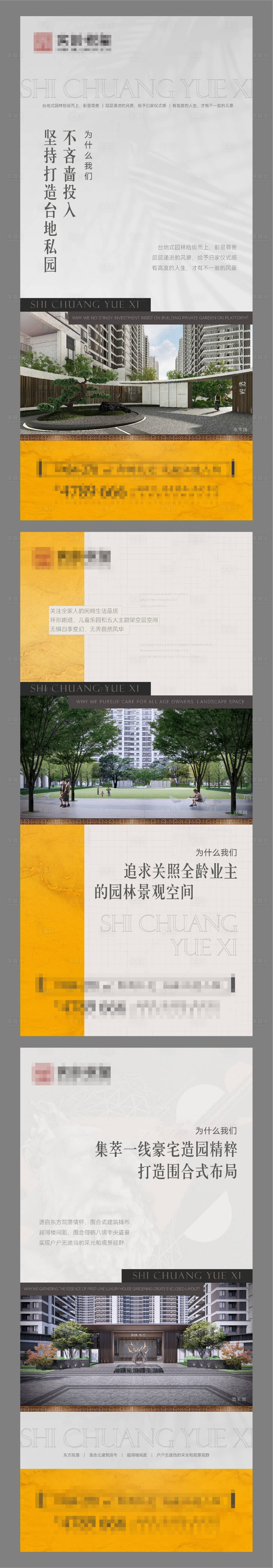 源文件下载【园林价值系列稿】编号：40200013813489060