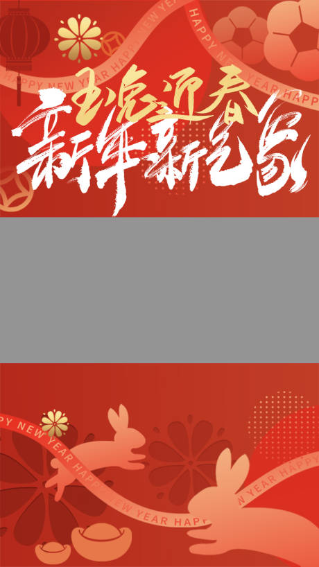 源文件下載【玉兔迎春新年新氣象兔年喜慶直播邊框】編號：21410014303603037