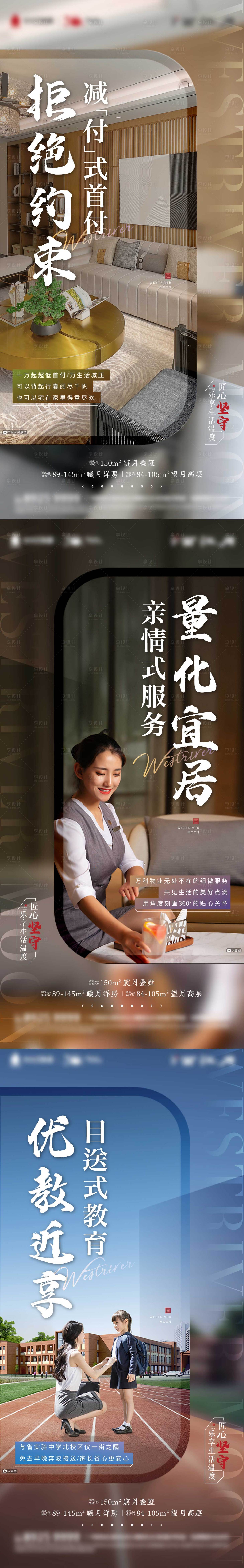 源文件下載【享設(shè)計】搜索編號：18370014192838544【地產(chǎn)價值點系列海報】