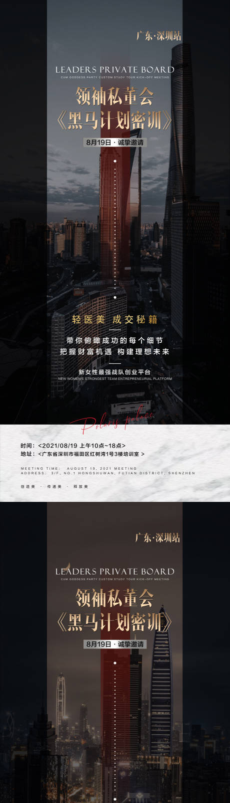 源文件下载【医美造势宣传海报】编号：81030014112615283
