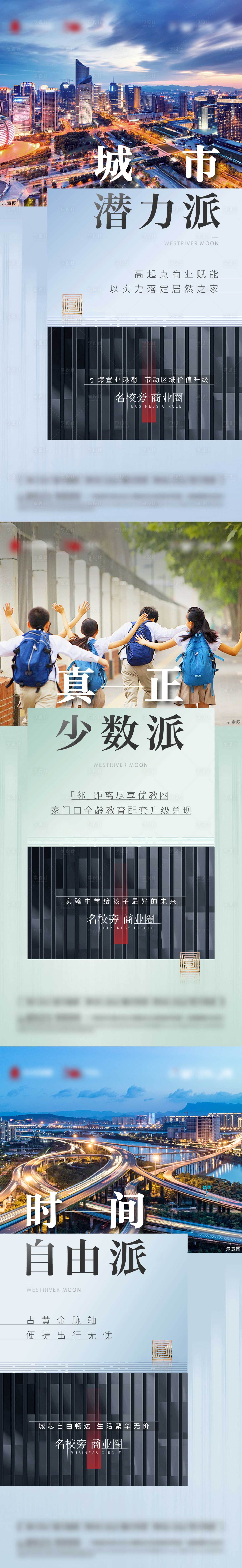 源文件下载【地产配套区位价值点日常海报】编号：56920014142825777