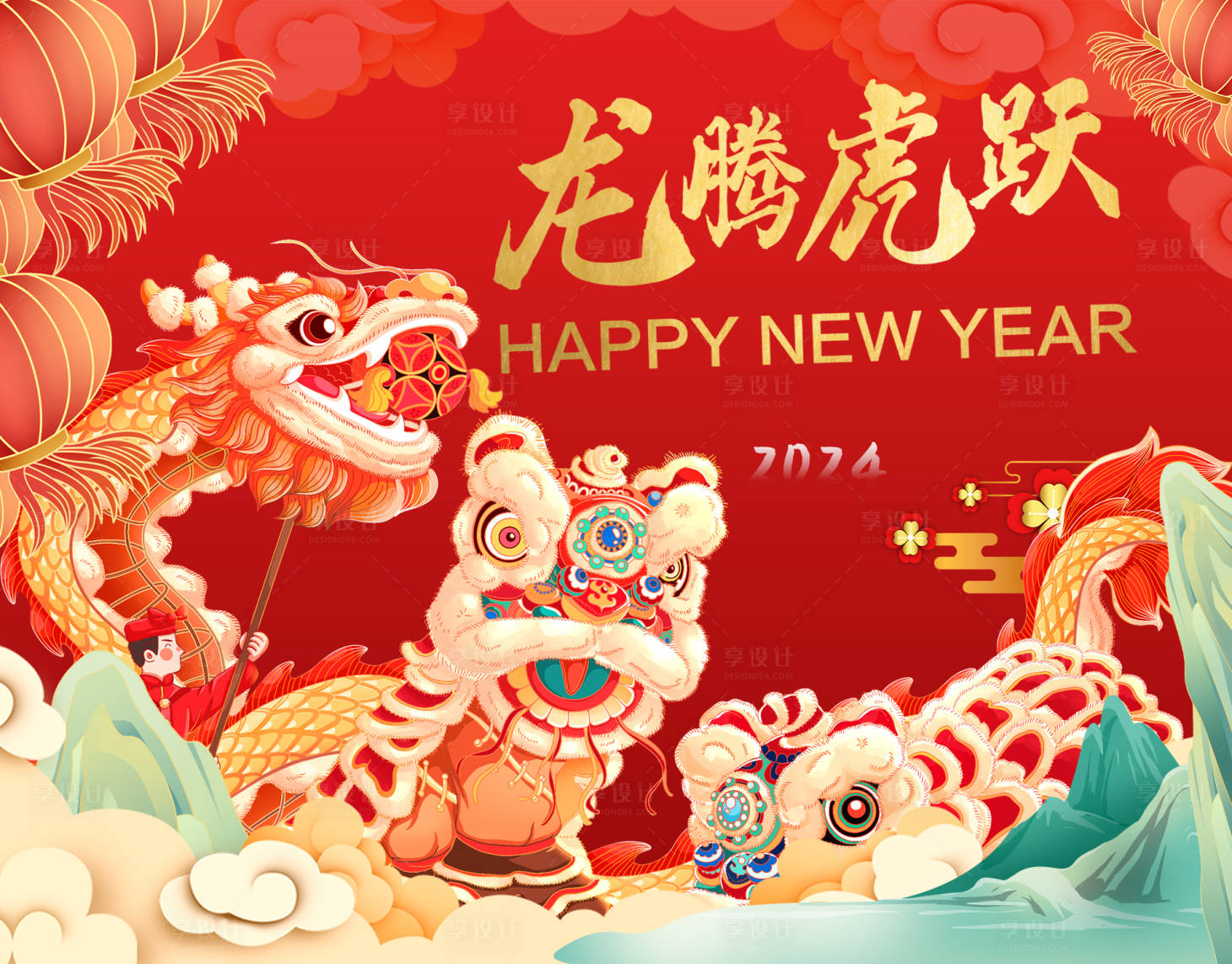 源文件下载【享设计】搜索编号：40430014318572294【龙腾虎跃龙年背景板】