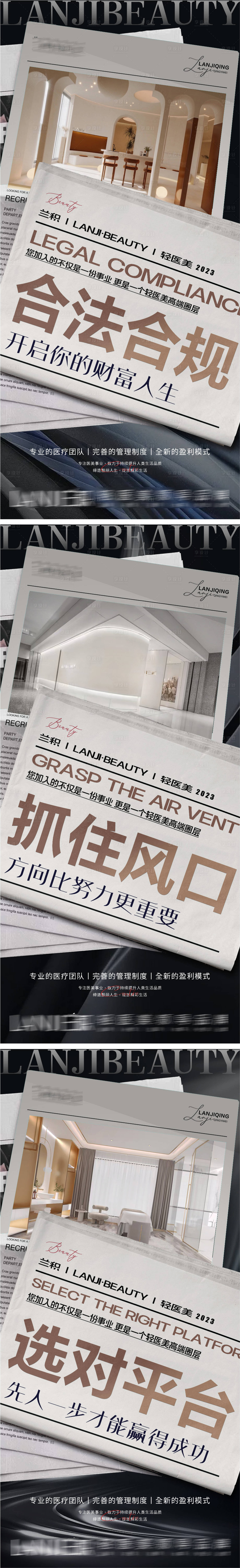 源文件下載【享設計】搜索編號：29930014160565148【醫(yī)美輕醫(yī)美美業(yè)痛點造勢招商創(chuàng)意勢能圖】