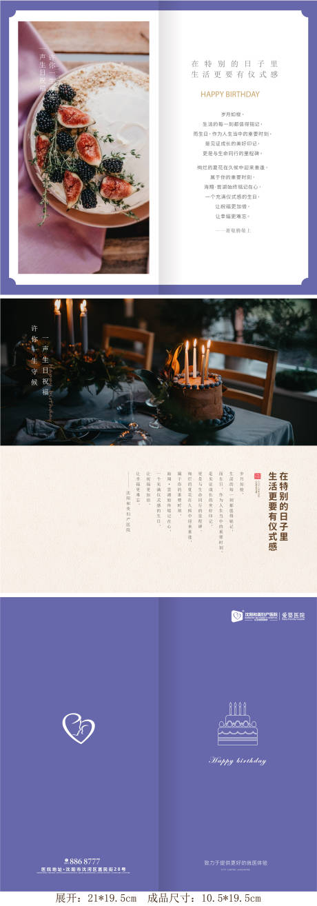 源文件下载【生日贺卡】编号：82420014138005801