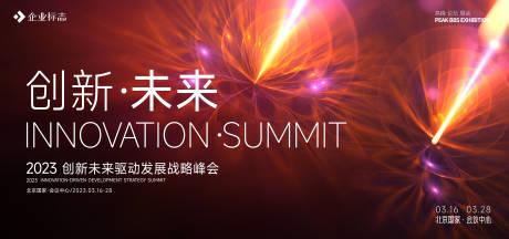 源文件下载【峰会  】编号：20510014344005188
