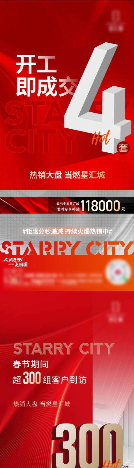 源文件下载【享设计】搜索编号：35140014346288958【热销单图】