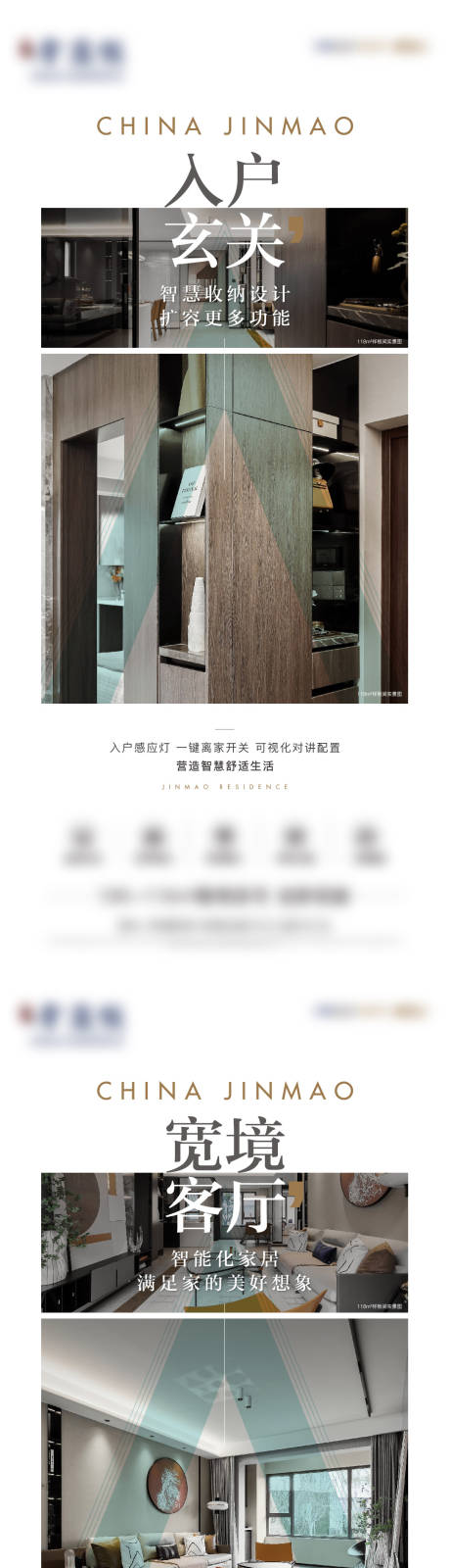 源文件下载【地产精装价值点海报】编号：72490014304216676