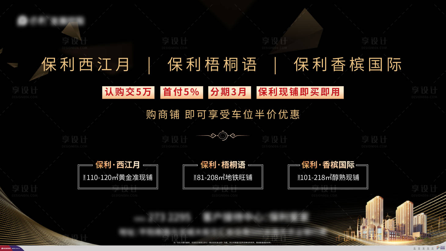 源文件下载【享设计】搜索编号：59190014293442116【黑金】