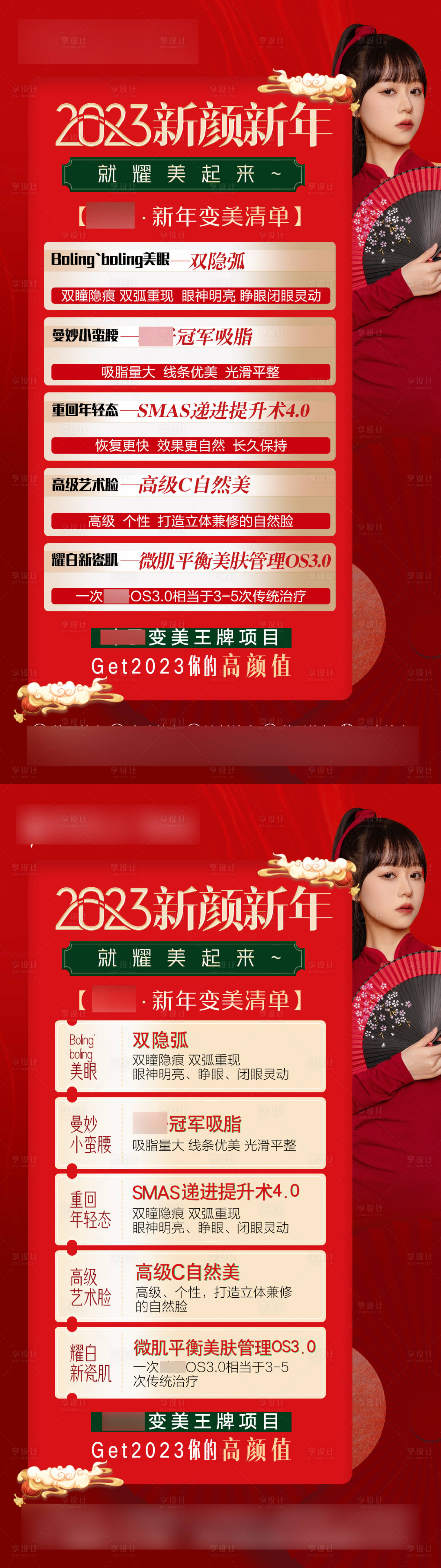 源文件下载【享设计】搜索编号：65830014159277561【新年海报】