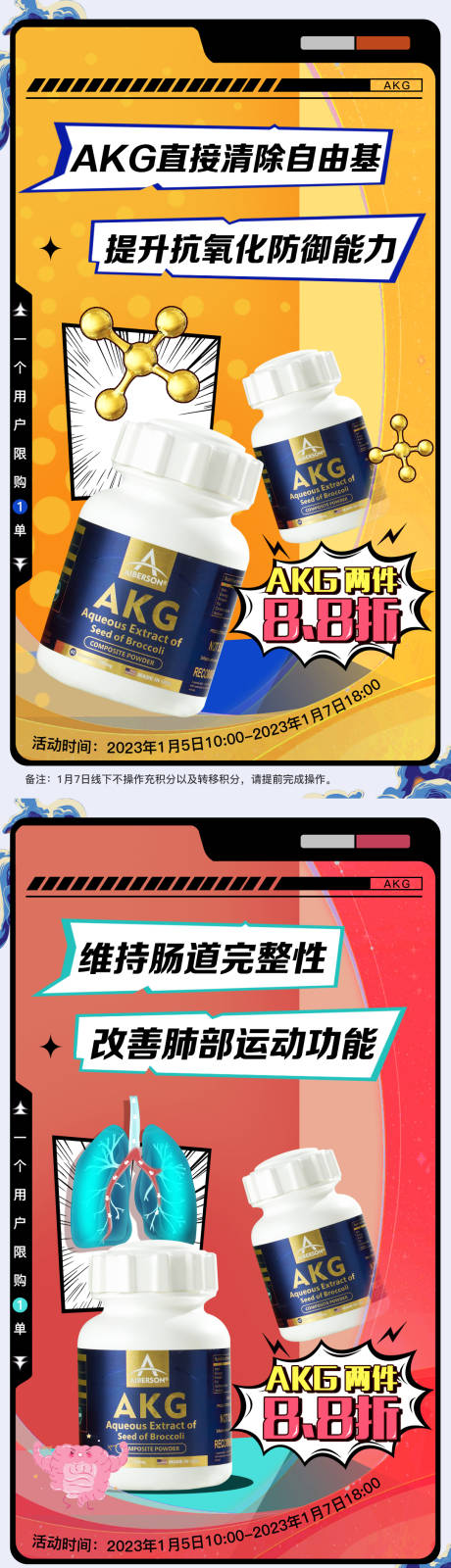 源文件下载【微商产品运营海报 】编号：27050014125872144