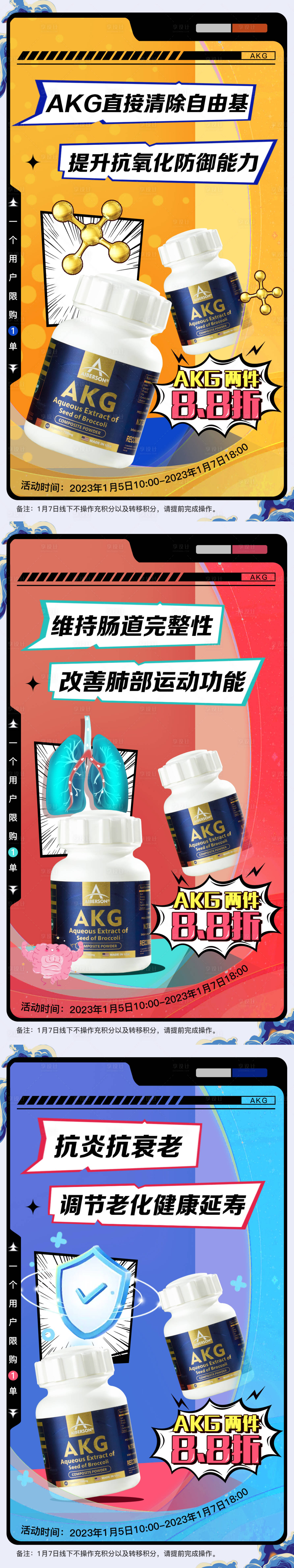 源文件下载【享设计】搜索编号：27050014125872144【微商产品运营海报 】