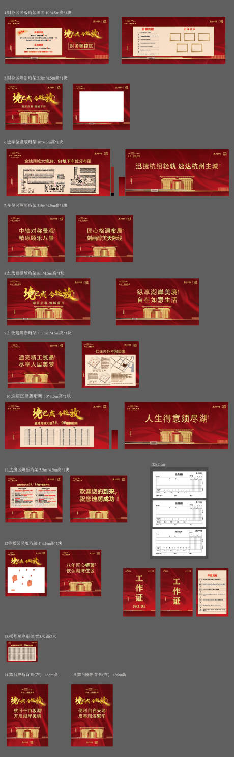 源文件下载【开盘物料 】编号：20230110142639036