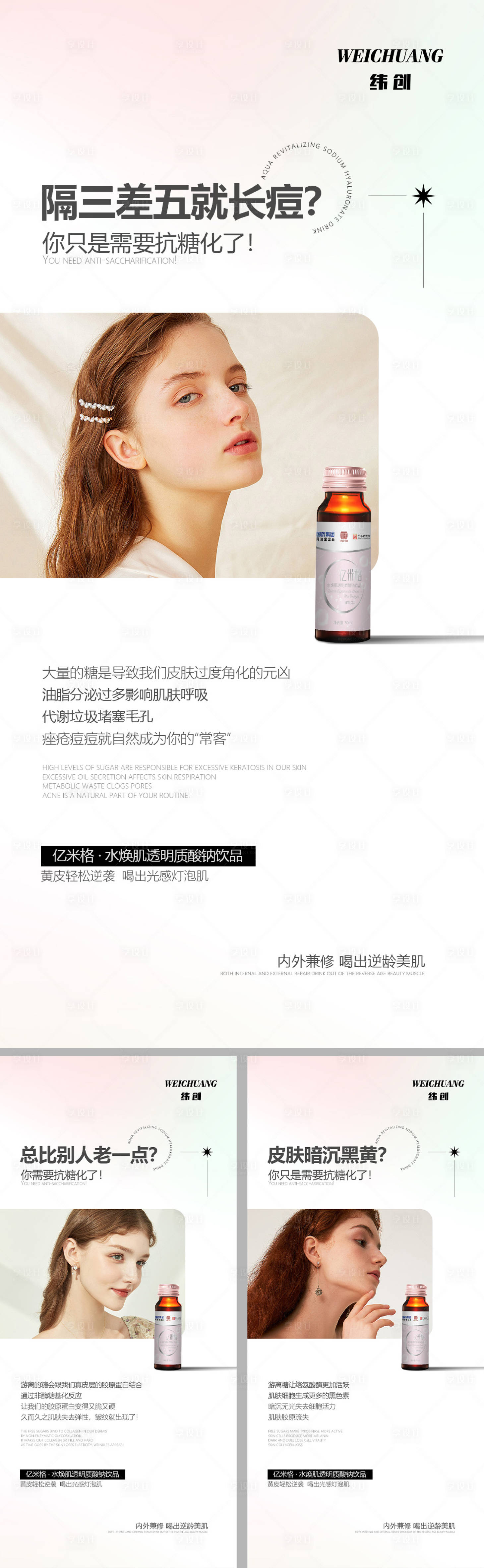 源文件下載【享設計】搜索編號：50820014088414056【微商產品海報】