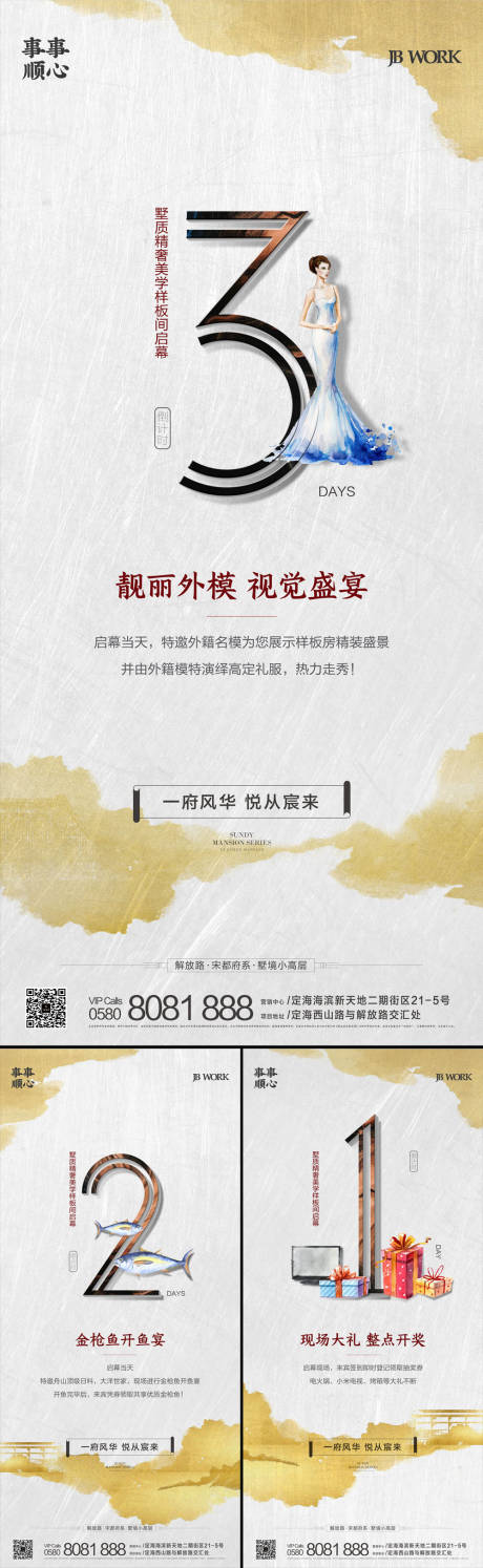 源文件下载【倒计时海报】编号：11800014312625917