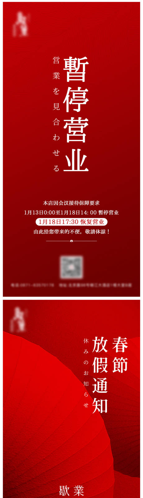 源文件下载【放假通知暂停营业通知】编号：21340014245394366
