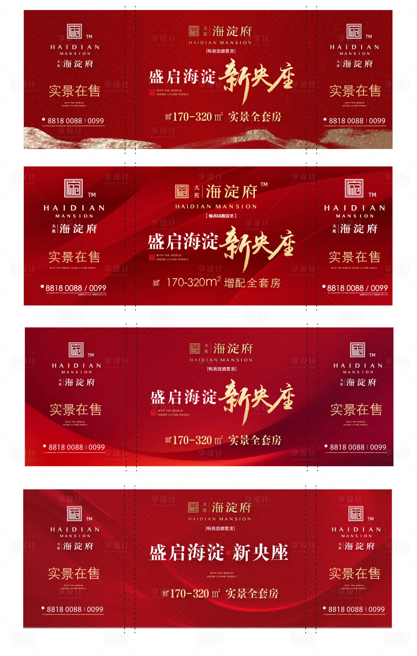 源文件下载【享设计】搜索编号：86190014085811123【地产价值点出售主画面】