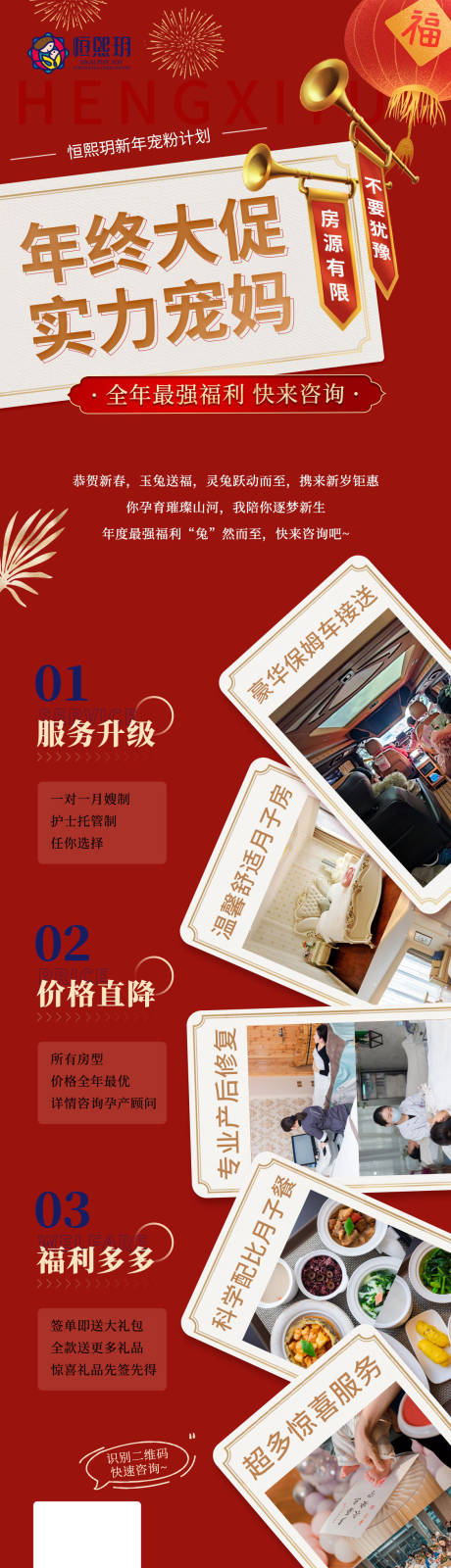 源文件下载【新年大促活动海报】编号：50590014205067358
