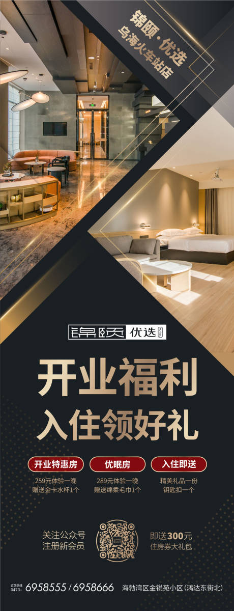 源文件下载【开业海报】编号：59850014180625878