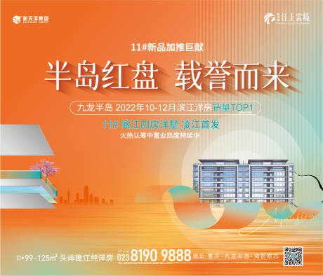 源文件下载【洋房加推】编号：37730014231565155