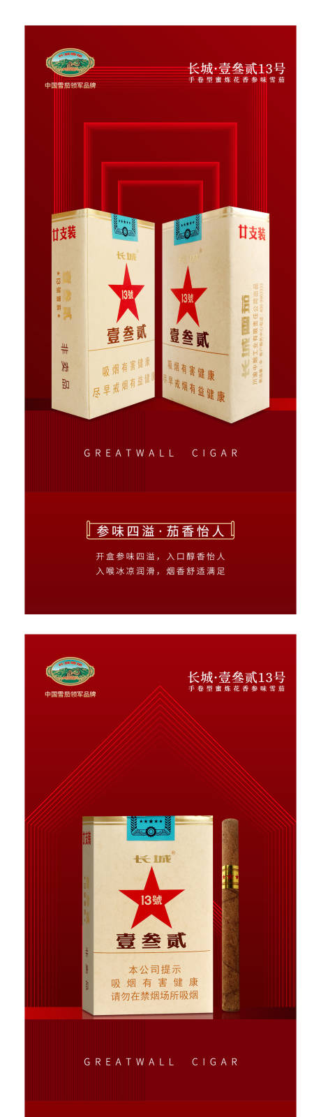 源文件下載【享設計】搜索編號：32140014254463749【微信圖海報】