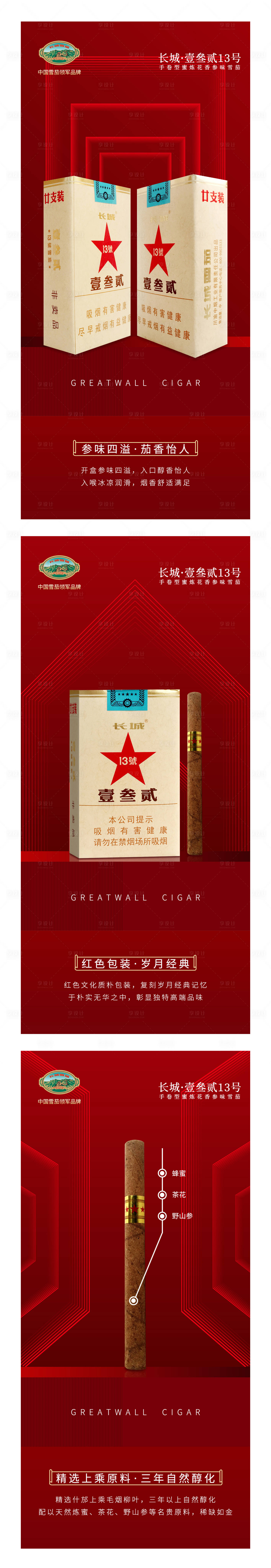 源文件下載【享設計】搜索編號：32140014254463749【微信圖海報】