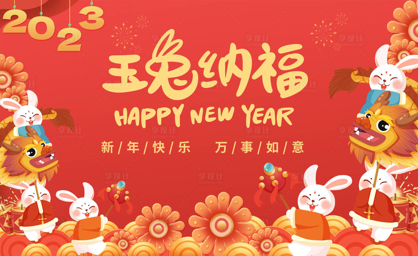 源文件下载【享设计】搜索编号：13110014285174500【玉兔纳福背景板】