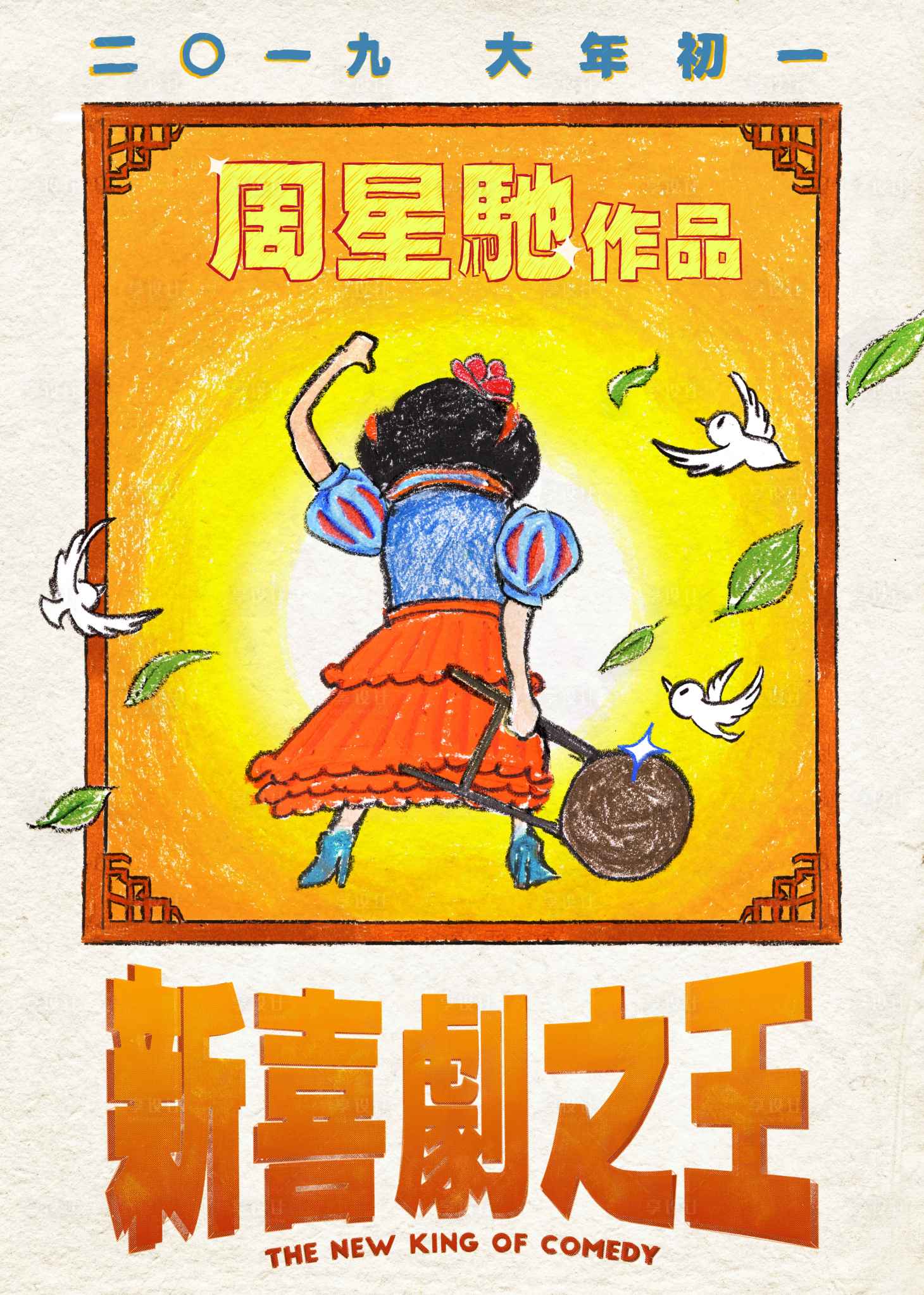 源文件下載【享設計】搜索編號：42040014183298828【電影宣傳海報】