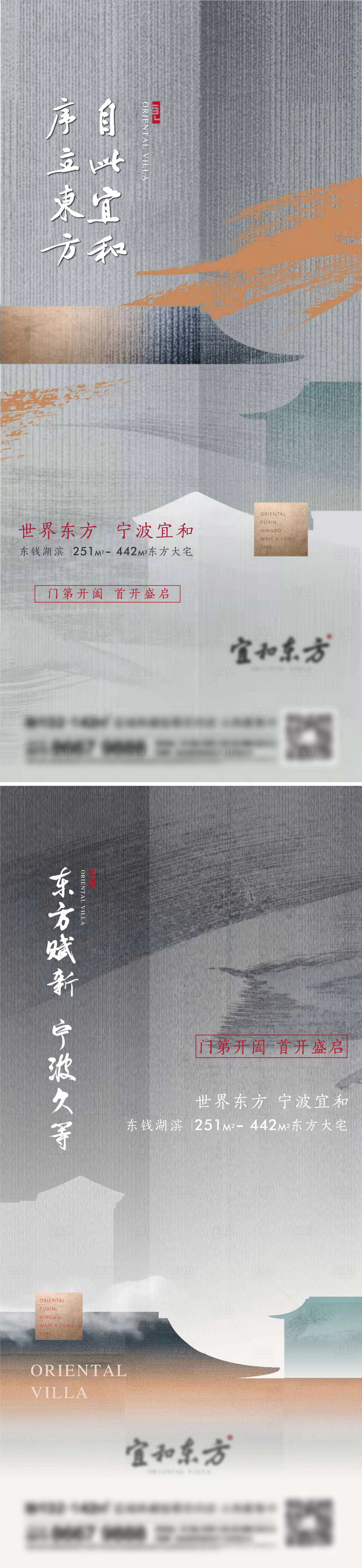 源文件下载【享设计】搜索编号：94290014174091317【地产新中式系列刷屏】