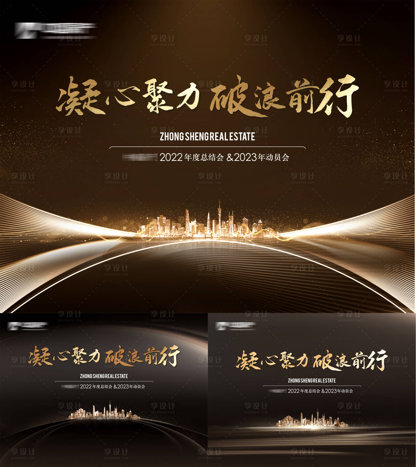 源文件下載【享設(shè)計】搜索編號：39980014242897697【地產(chǎn)年會黑金活動背景板】