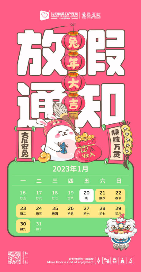 源文件下载【放假通知简约海报】编号：33920014099478949