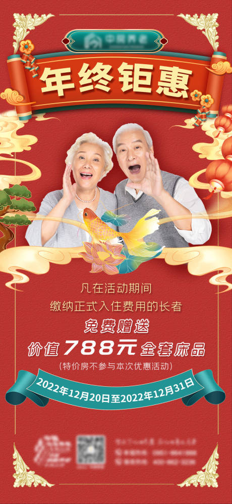 源文件下載【享設計】搜索編號：12280014196241176【年終鉅惠  】
