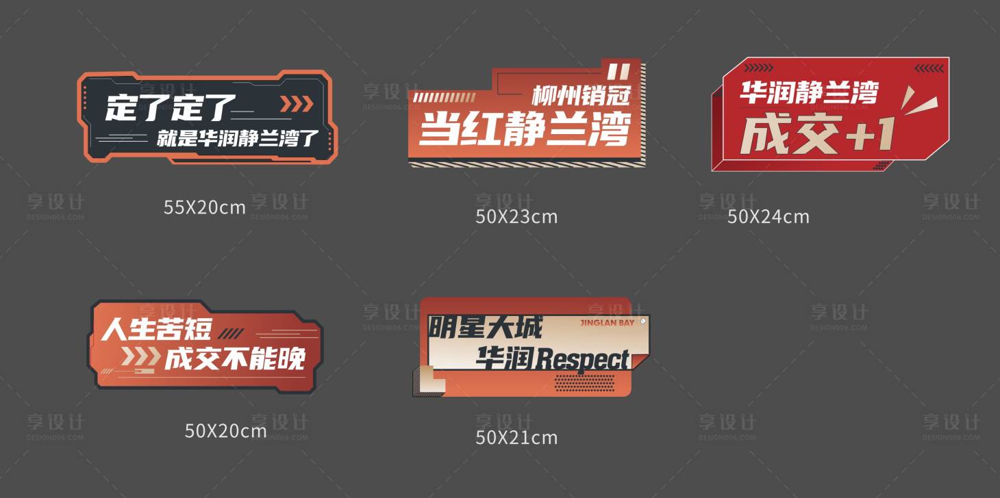 源文件下载【享设计】搜索编号：70240014072159559【地产活动手举牌】