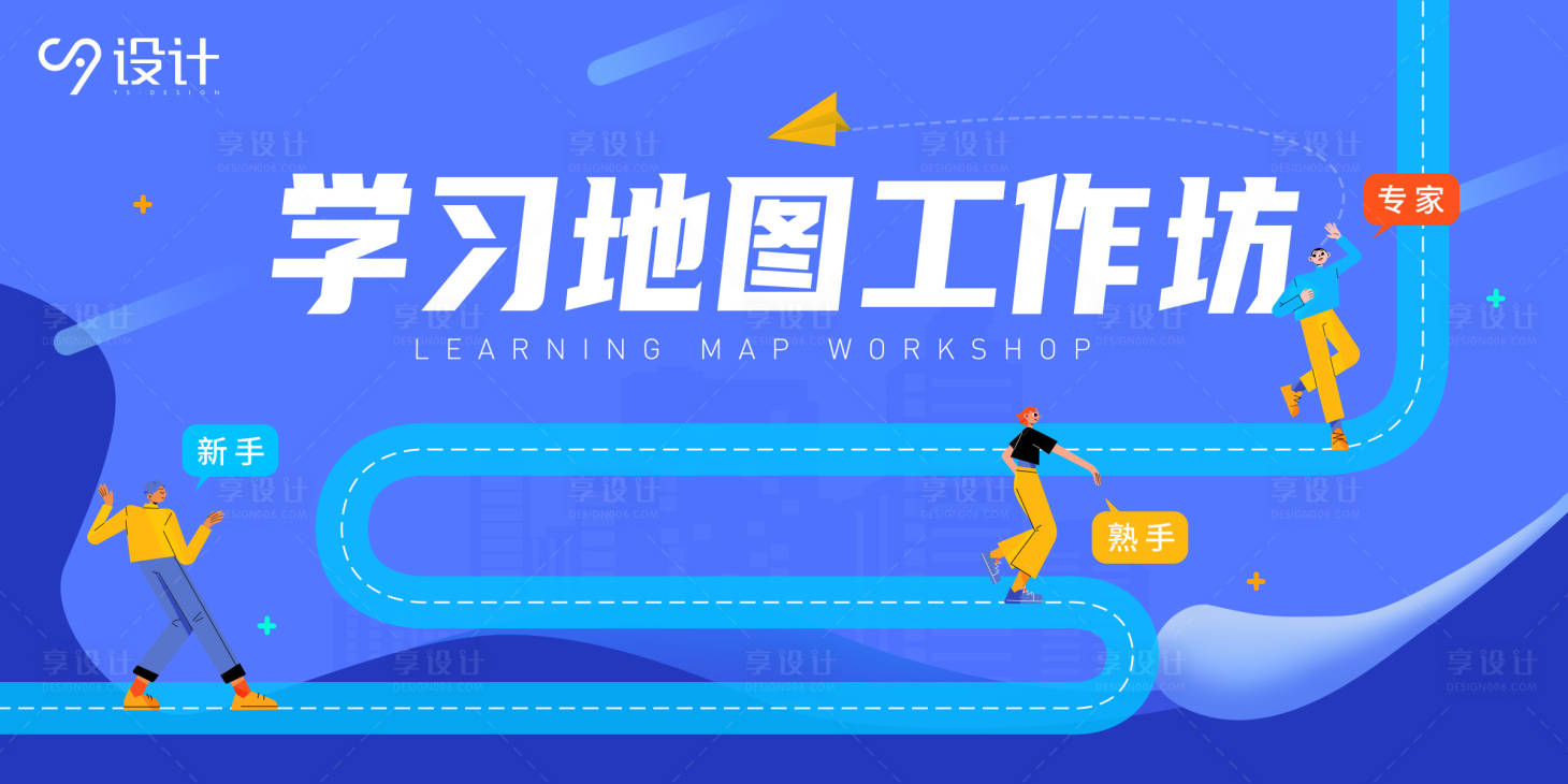 源文件下载【享设计】搜索编号：16210014397635516【互联网学习培训主画面】