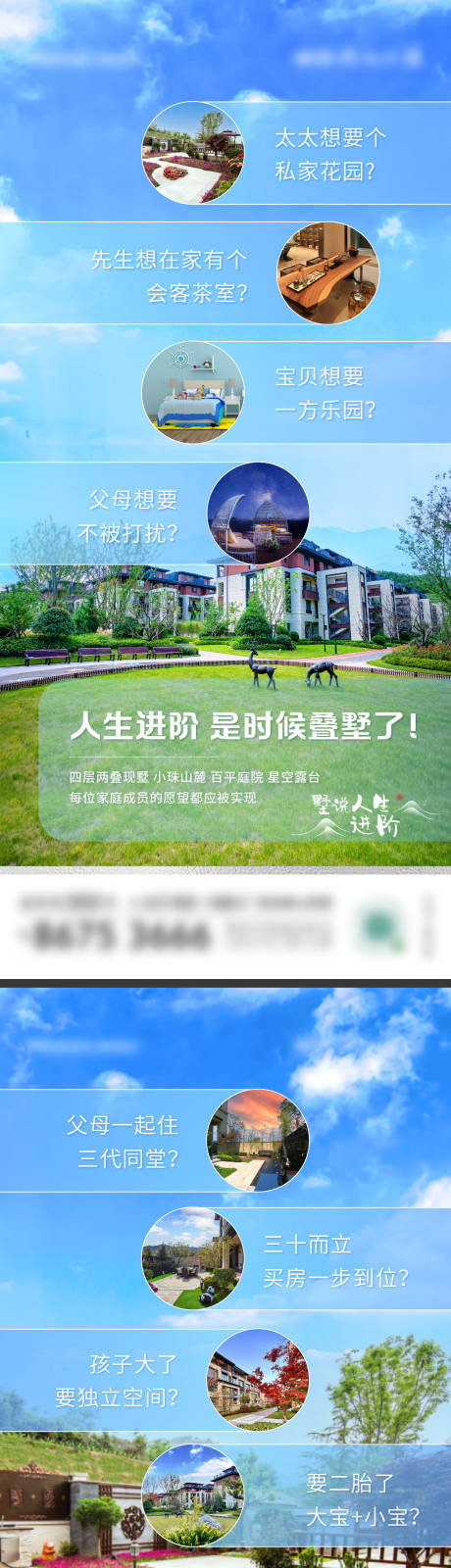 源文件下載【享設(shè)計(jì)】搜索編號(hào)：76880014179457001【地產(chǎn)價(jià)值點(diǎn)系列單圖】